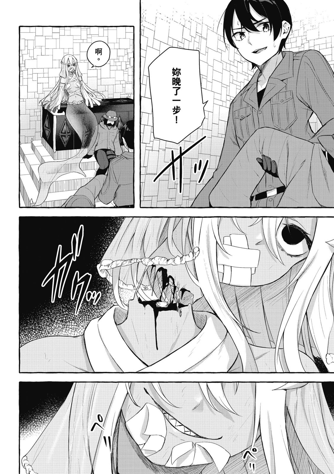 SEX&迷宫！！~在我家地下出现了H次数=等级的迷宫！？~ 第09卷 36/162