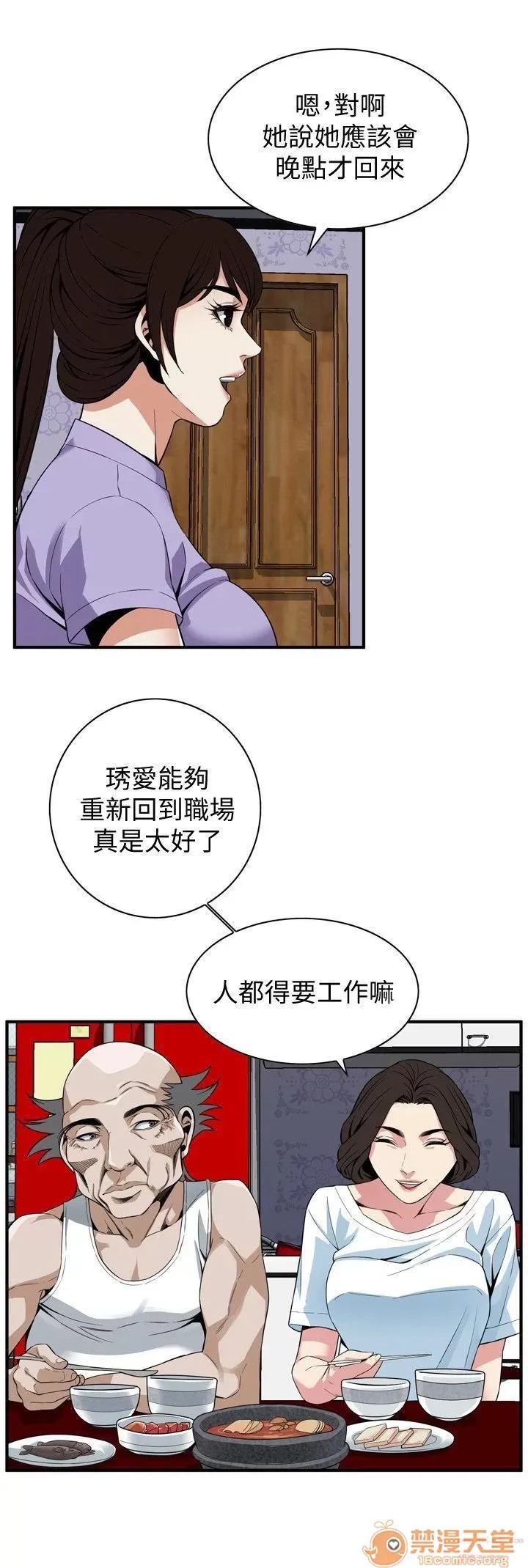 偷窥/窥视者/偷窥者/Take a Peek 133-142 8/249
