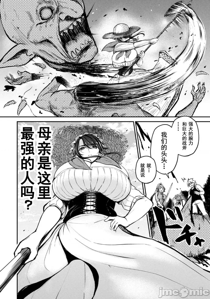 异世界好色无双錄 第03话 7/32