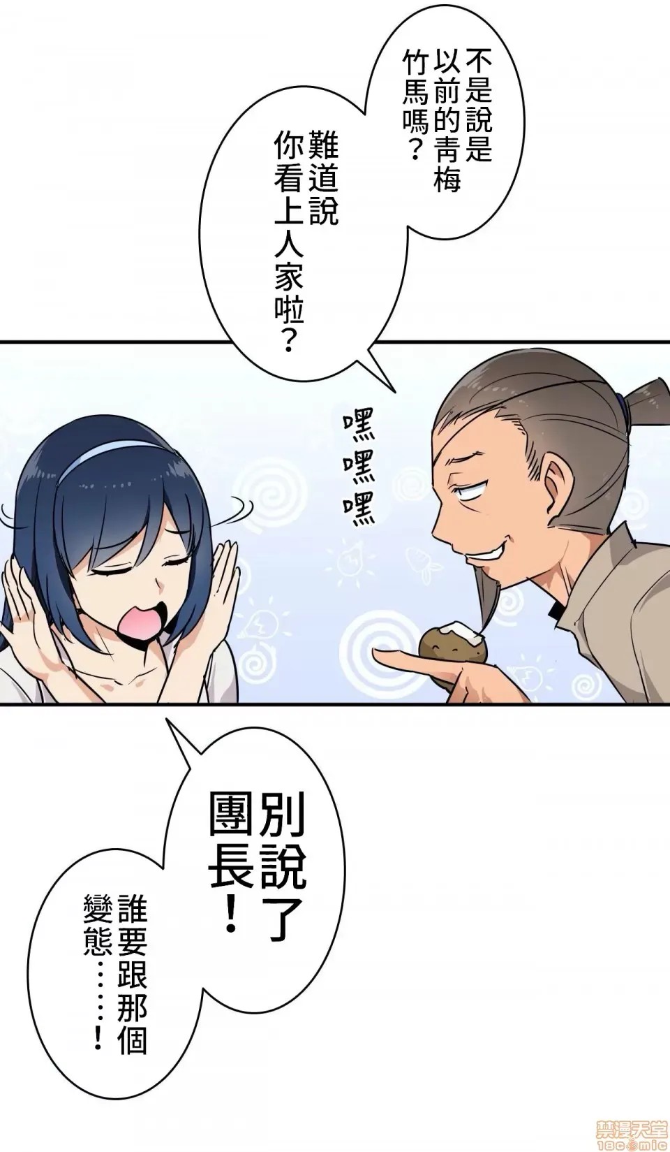 好色勇者大人 [禁漫汉化组] [シトラス] ドスケベ勇者样！  3/28