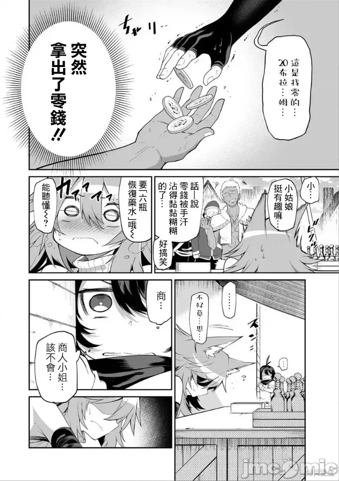 别榨干我啊，商人小姐！[くつがえる] 搾り取らないで、女商人さん！！  8/28