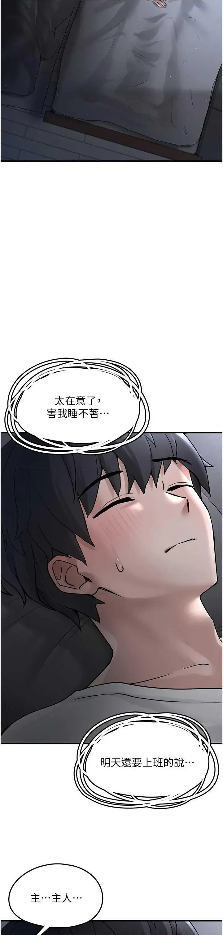 垃圾堆捡到宠物系萌妹  8/60