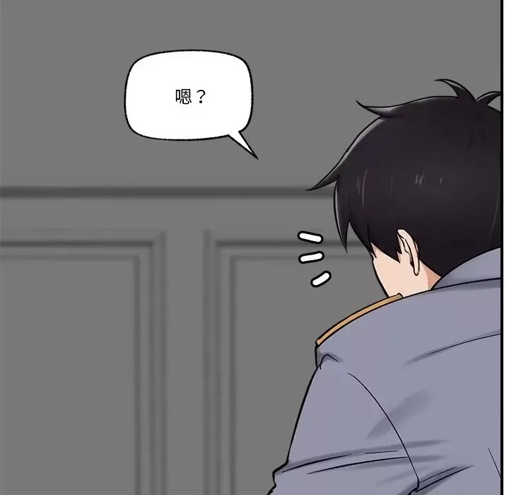 催眠手机 / 催眠手机 催眠手机 第2话 181/227