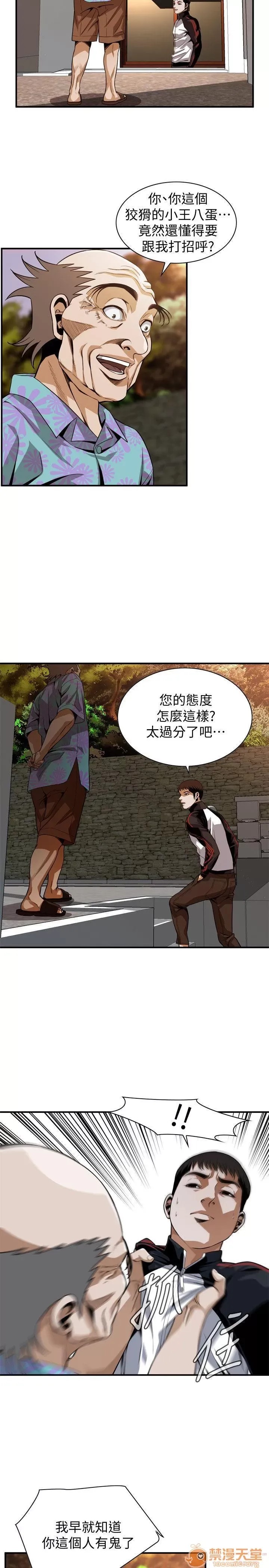 偷窥/窥视者/偷窥者/Take a Peek 133-142 130/249