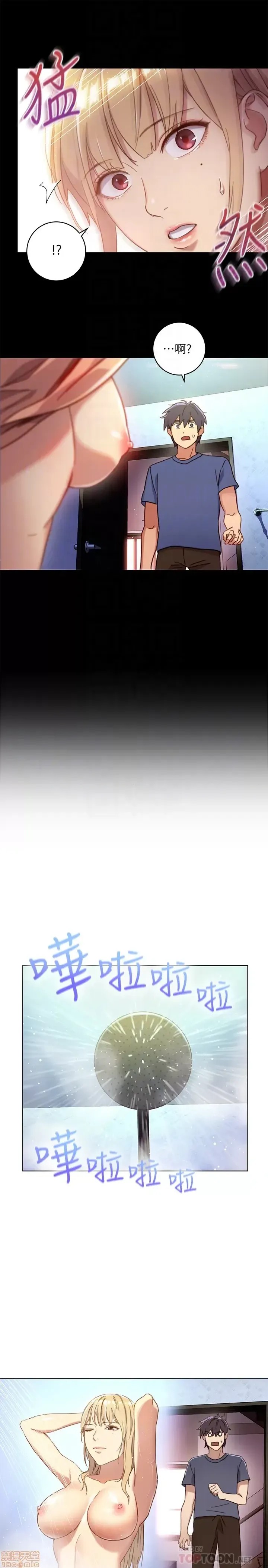 继母的朋友们/ハーレム×ハーレム  49/97