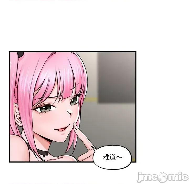 催眠手机 / 催眠手机 催眠手机 第2话 95/227