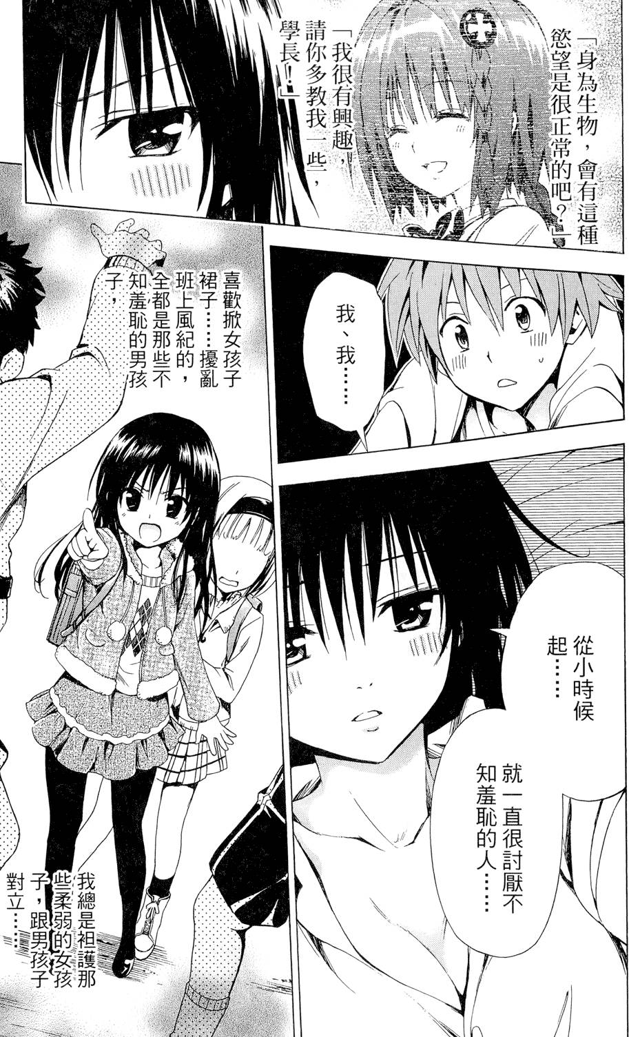 出包王女Darkness 第01卷 221/235