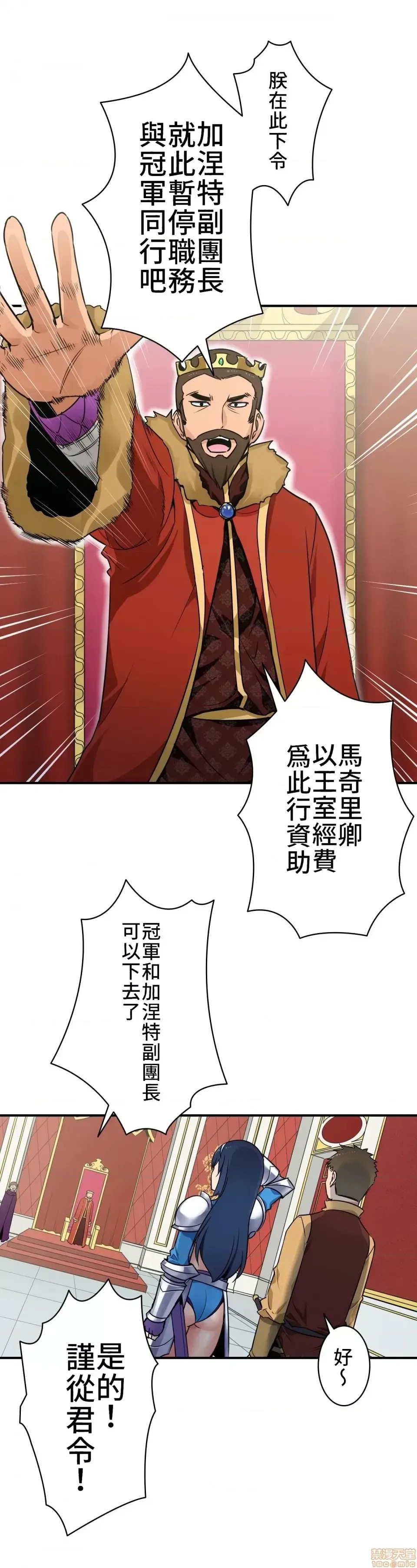 好色勇者大人 [禁漫汉化组] [シトラス] ドスケベ勇者样！  43/46