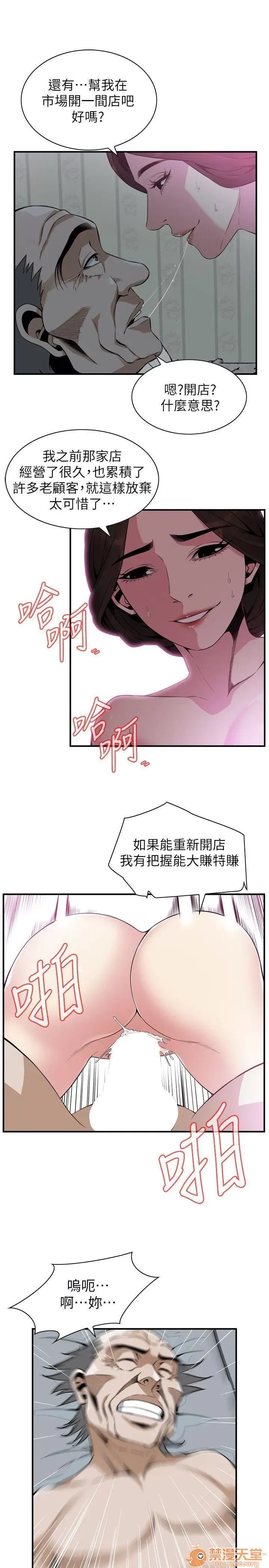 偷窥/窥视者/偷窥者/Take a Peek 133-142 67/249
