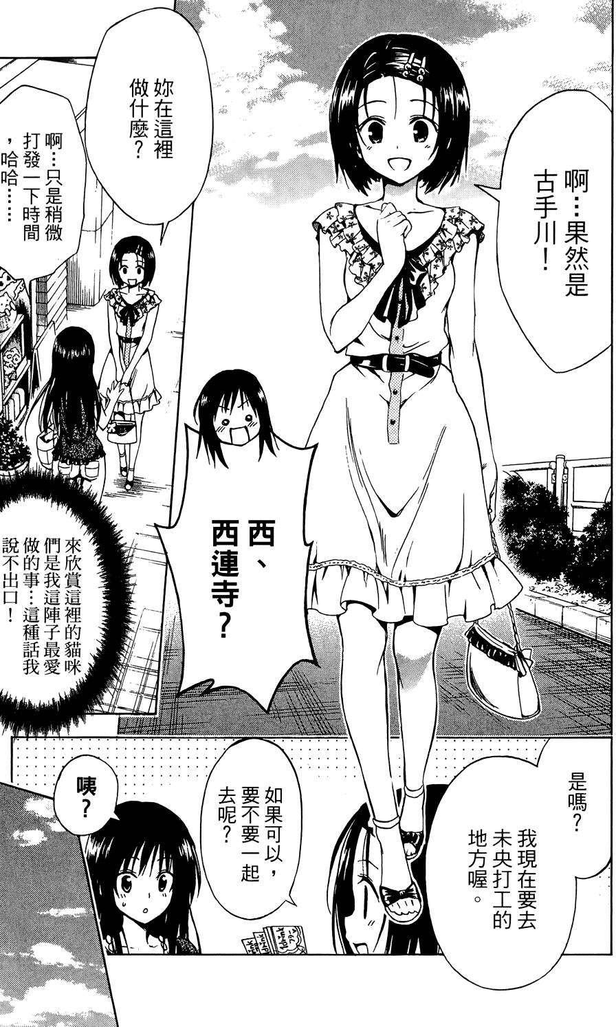 出包王女Darkness 第03卷 201/216