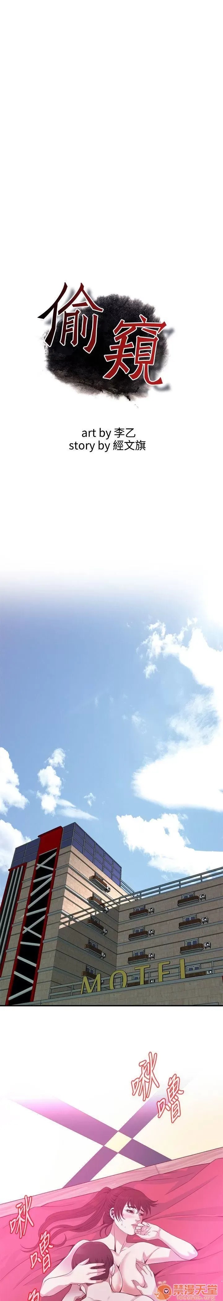 偷窥/窥视者/偷窥者/Take a Peek 143-145 27/68