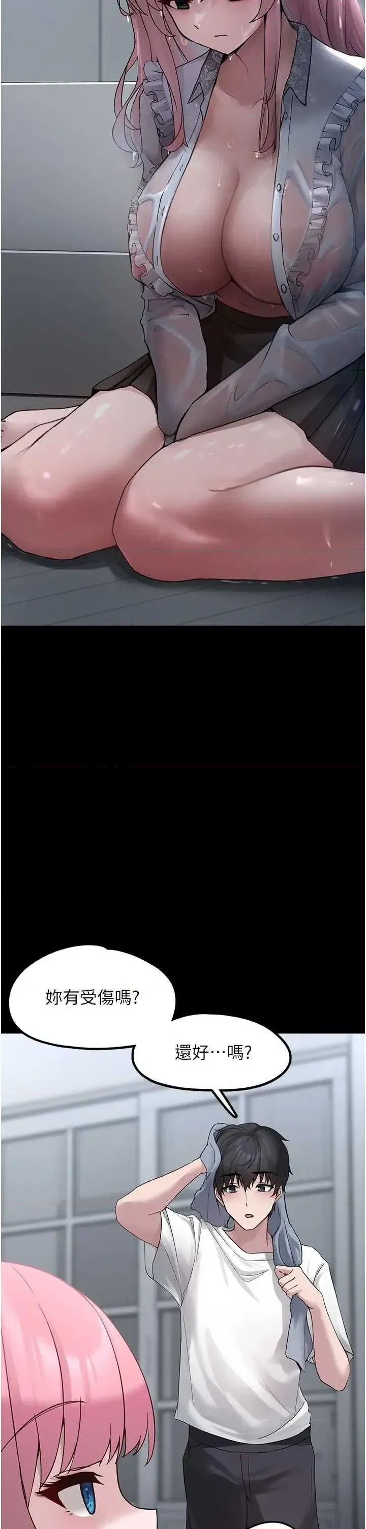 垃圾堆捡到宠物系萌妹  36/68