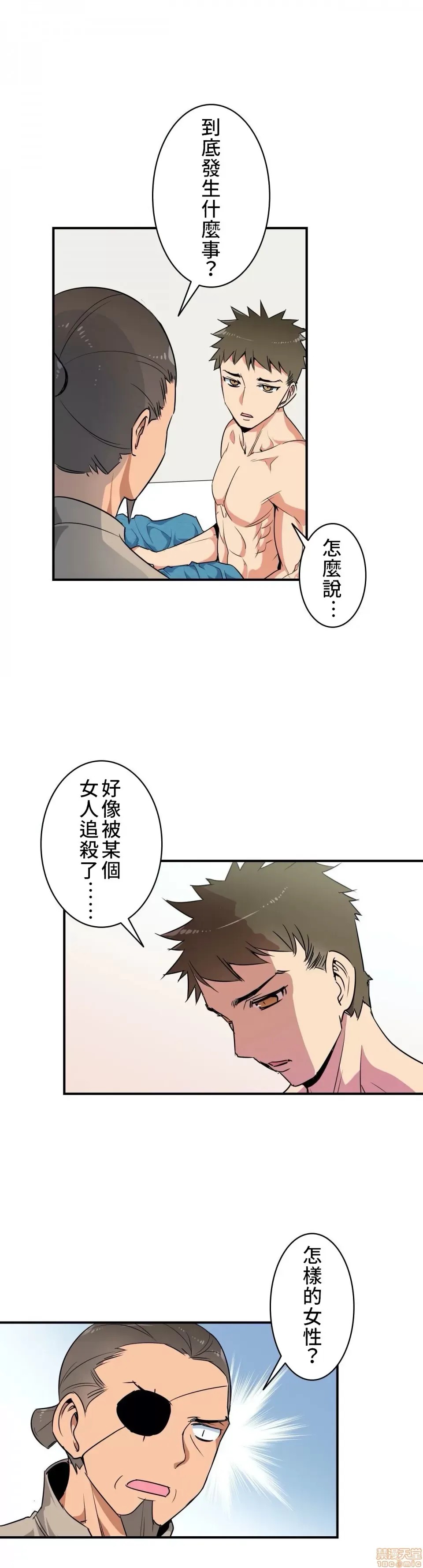 好色勇者大人 [禁漫汉化组] [シトラス] ドスケベ勇者样！  24/31