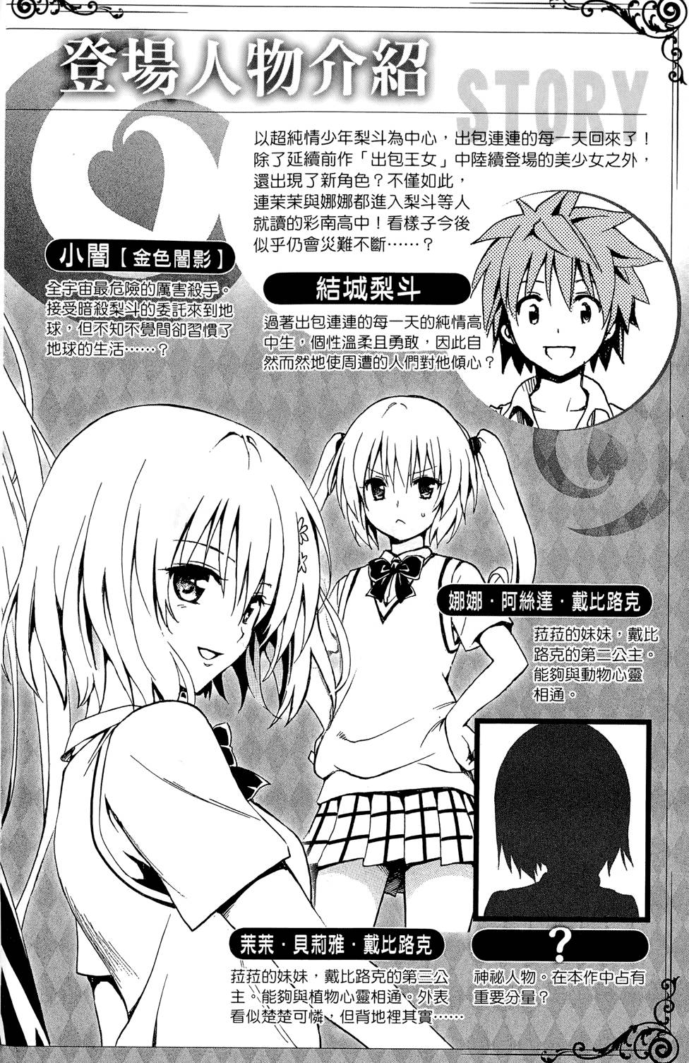 出包王女Darkness 第01卷 30/235