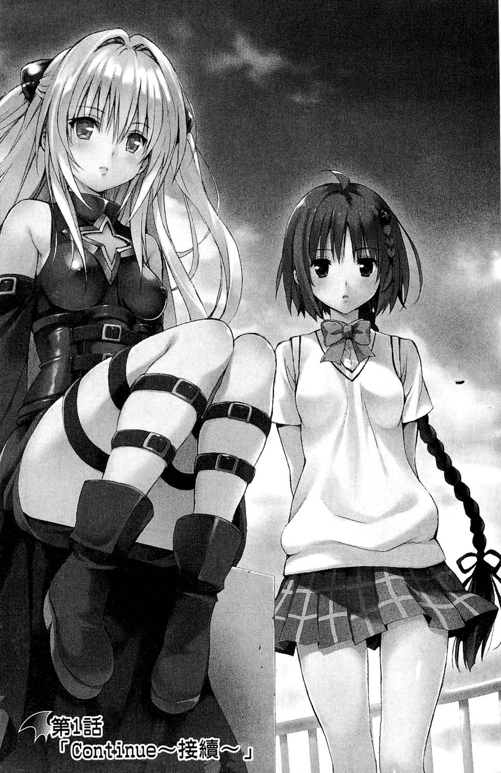 出包王女Darkness 第01卷 35/235