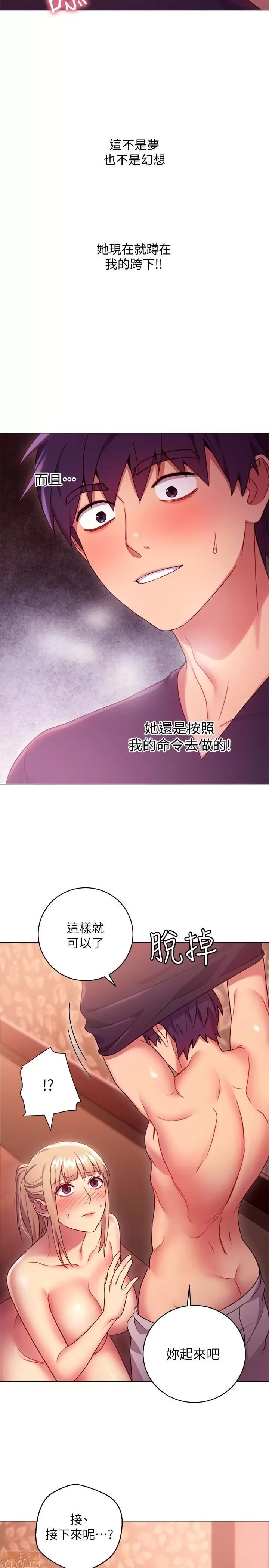 继母的朋友们/ハーレム×ハーレム 10 28/33
