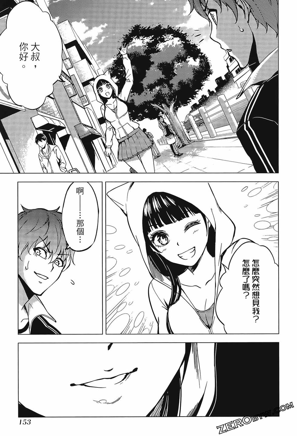 我的现实是恋爱游戏 第02卷 157/199