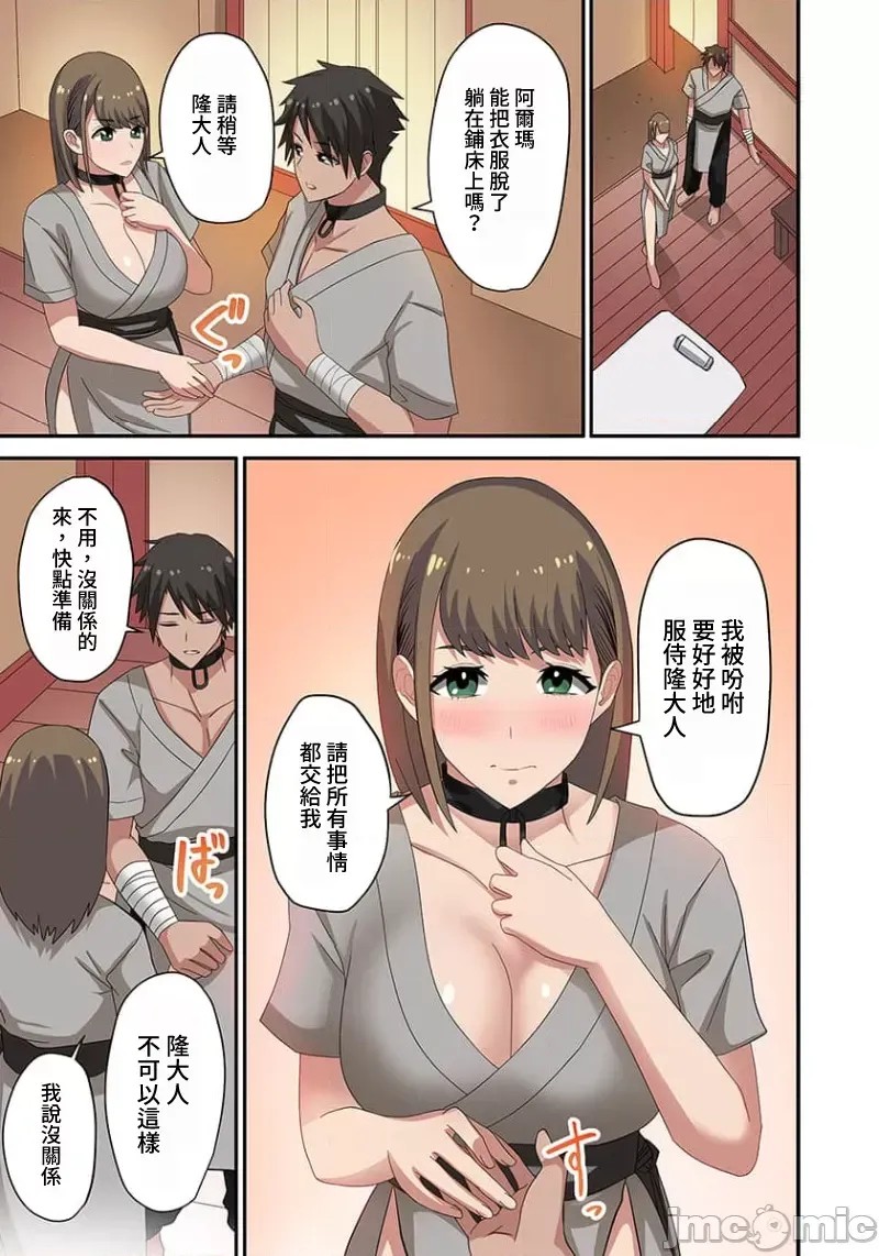 奴隶战士的异世界种马生活 [禁漫汉化组] [えすじーけー/名はない] 奴隷战士の异世界种马生活 ～魔法も武术も最强だしハーレムまで！？～  5/20