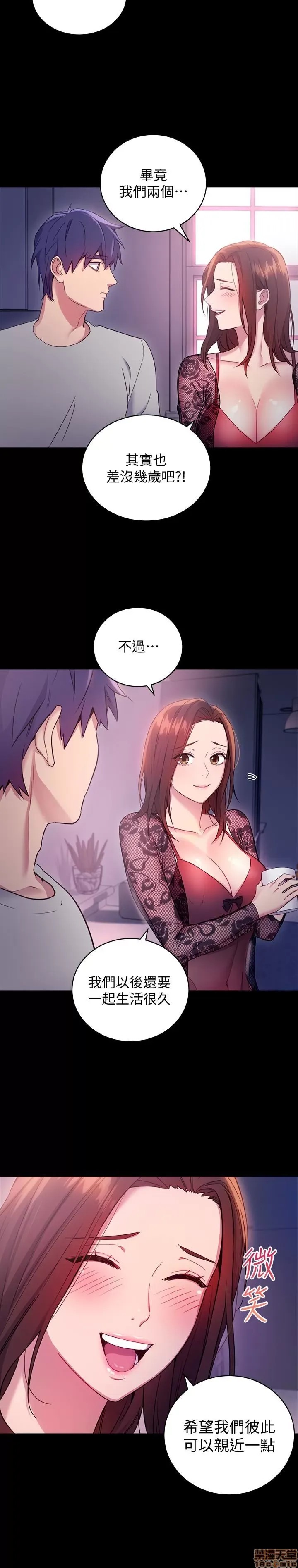 继母的朋友们/ハーレム×ハーレム 7-9 61/99