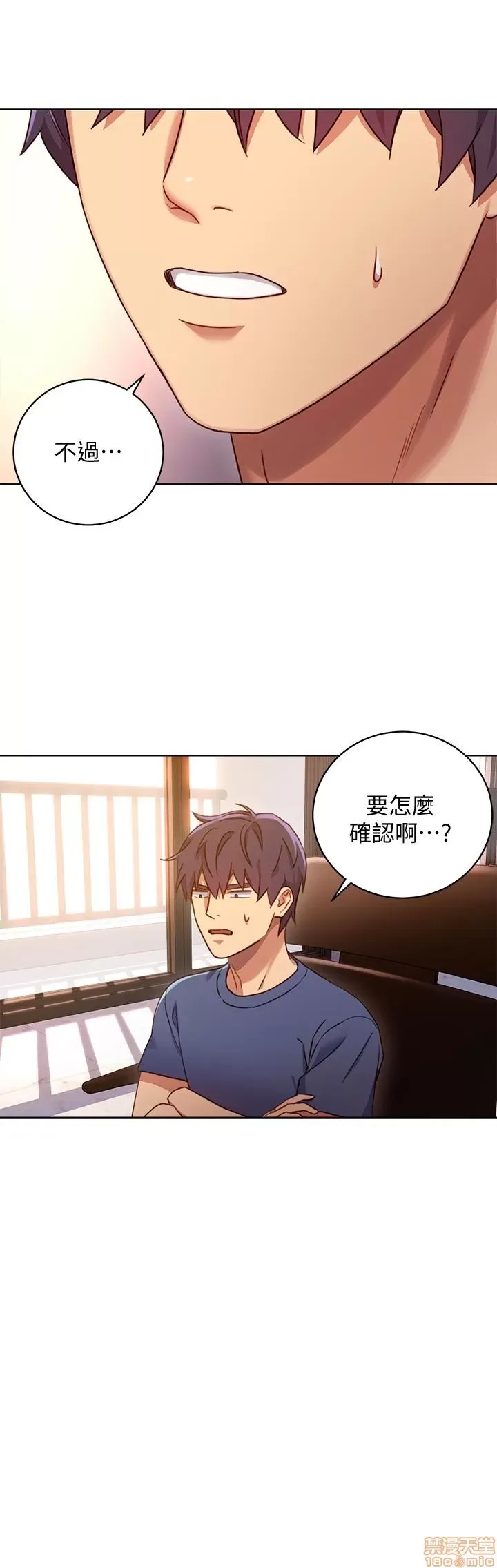 继母的朋友们/ハーレム×ハーレム 4-6 4/87