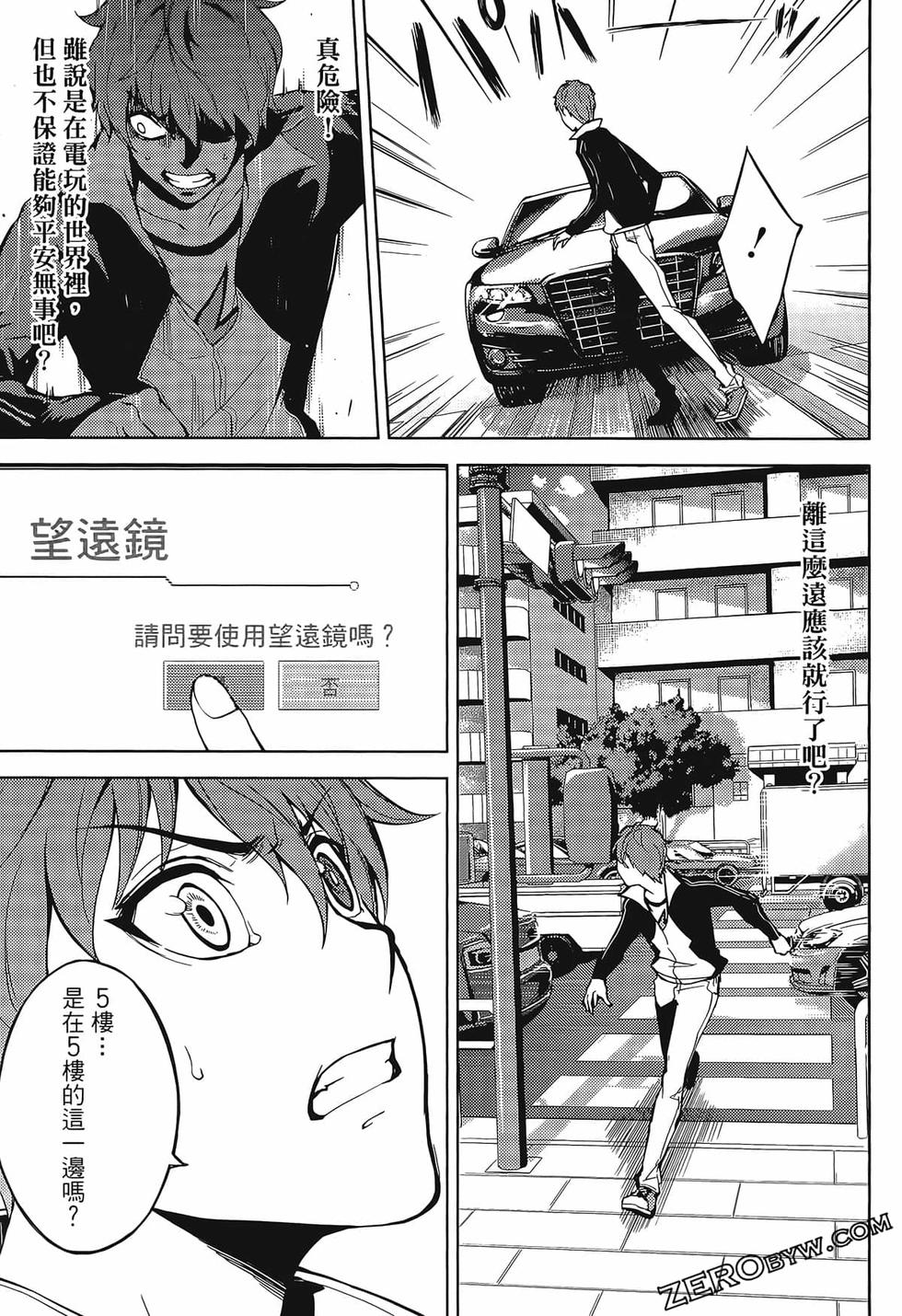 我的现实是恋爱游戏 第01卷 148/180