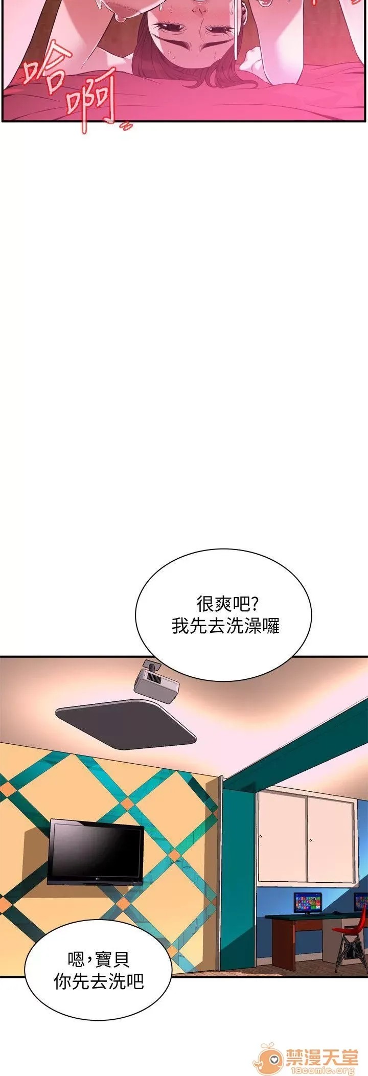 偷窥/窥视者/偷窥者/Take a Peek 143-145 54/68