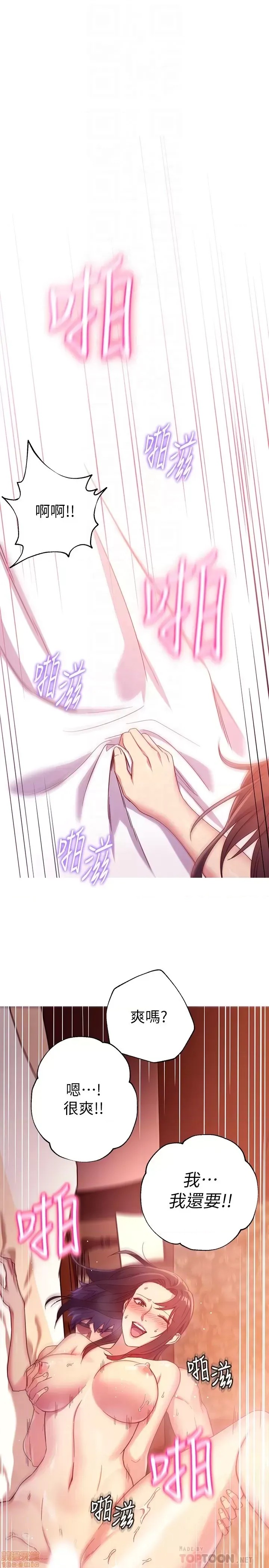 继母的朋友们/ハーレム×ハーレム  85/97