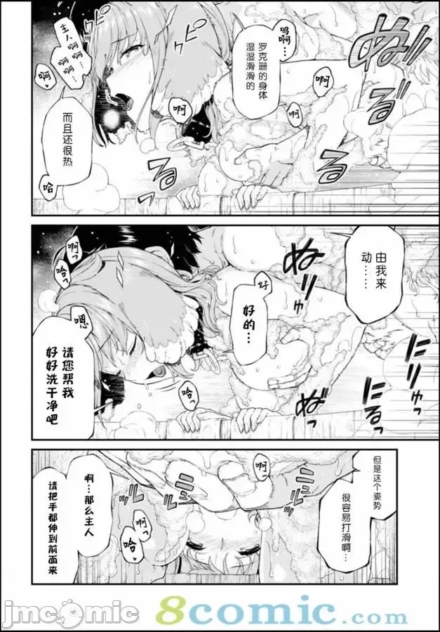 在异世界迷宫开后宫 [氷树一世 苏我捨耻]异世界迷宫でハーレムを 31-40 39/201