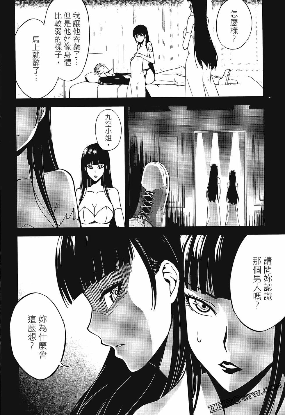 我的现实是恋爱游戏 第02卷 180/199