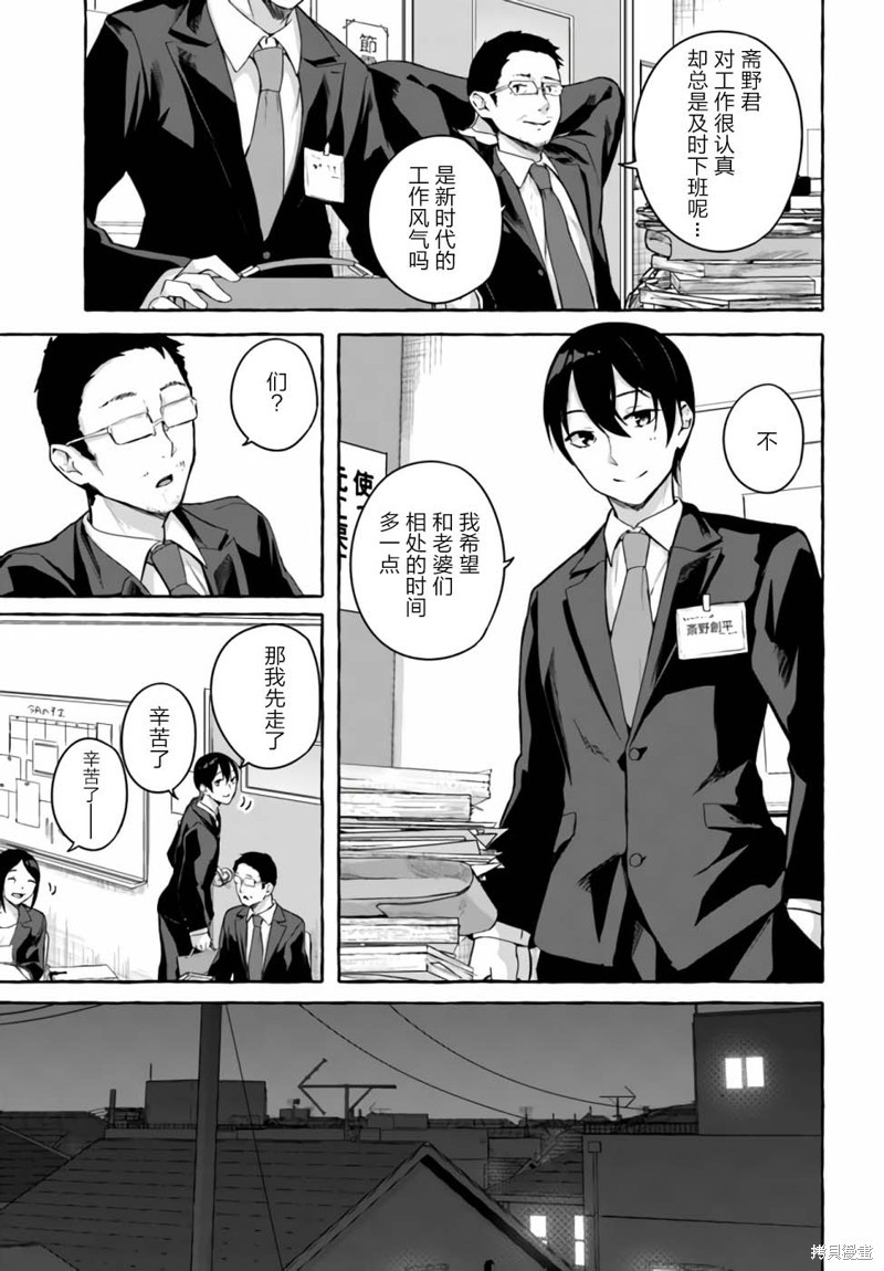 SEX&迷宫！！~在我家地下出现了H次数=等级的迷宫！？~ 第01话 5/46