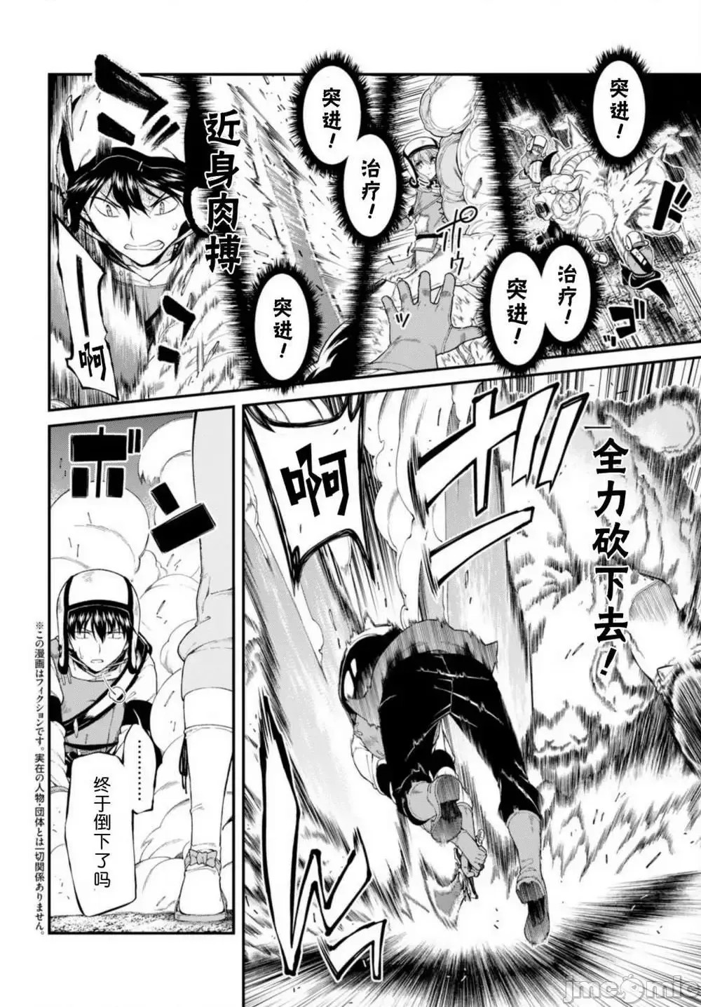 在异世界迷宫开后宫 [氷树一世 苏我捨耻]异世界迷宫でハーレムを 21-30 237/263