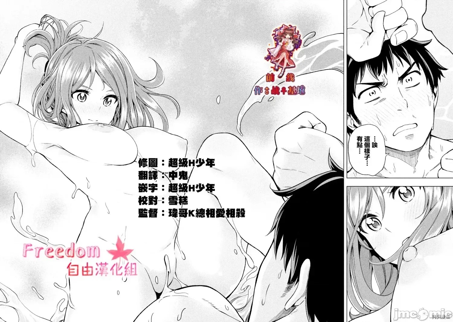 为什么老师会在这裡！？[苏募ロウ] なんでここに先生が！？ 2 11/18