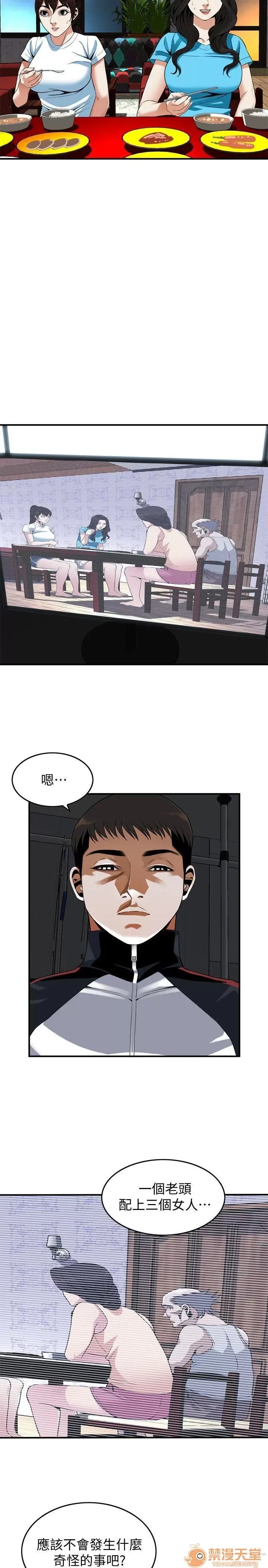 偷窥/窥视者/偷窥者/Take a Peek 133-142 142/249