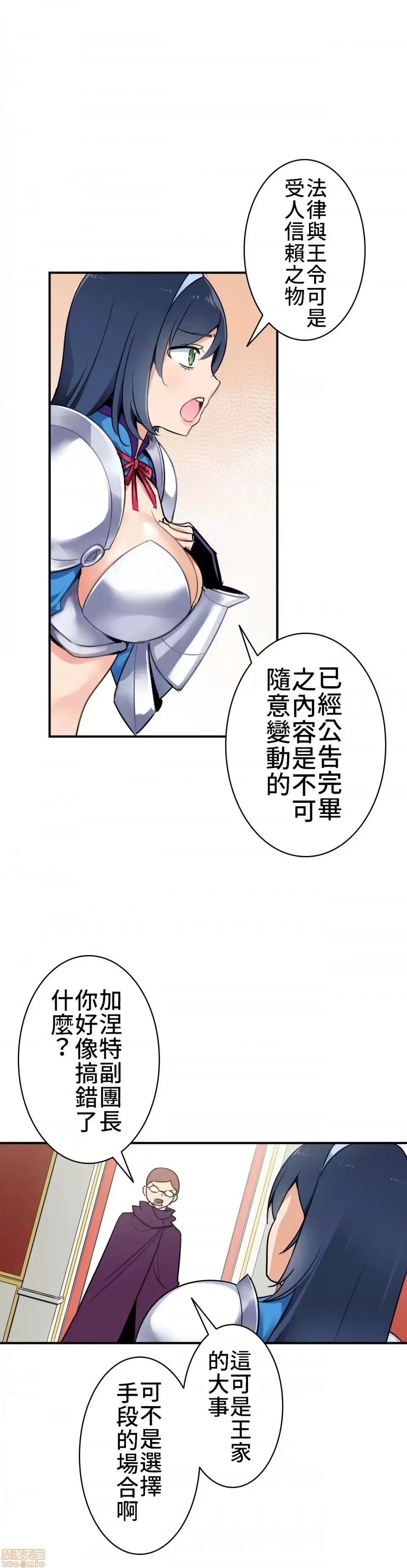 好色勇者大人 [禁漫汉化组] [シトラス] ドスケベ勇者样！  38/46