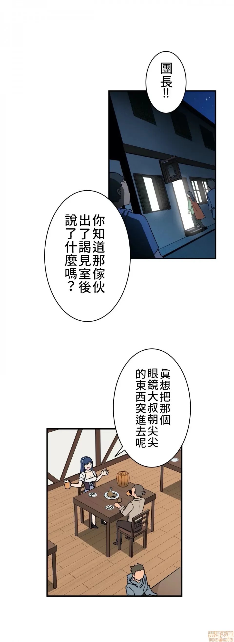 好色勇者大人 [禁漫汉化组] [シトラス] ドスケベ勇者样！  1/28