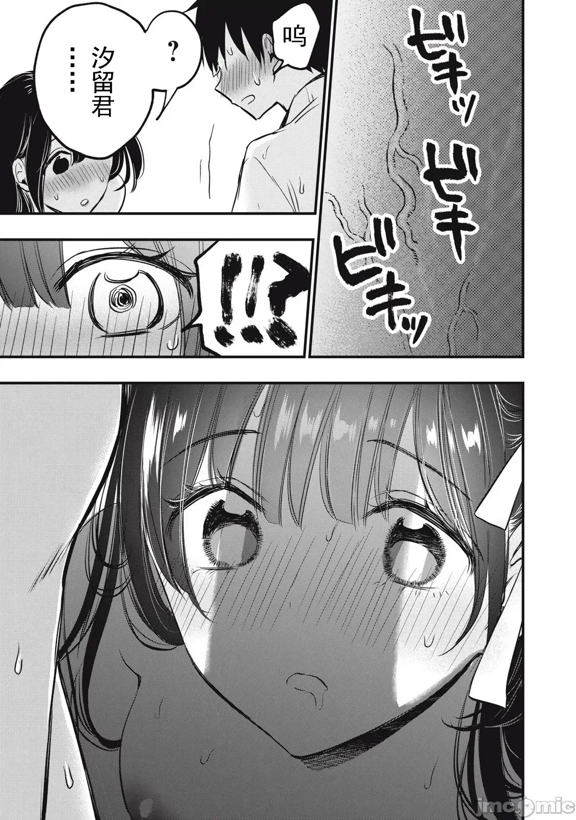 108P！～一年后一定要108P的故事～[zensori]108P!~1年后に绝对108Pする话~ 1.2 32/44