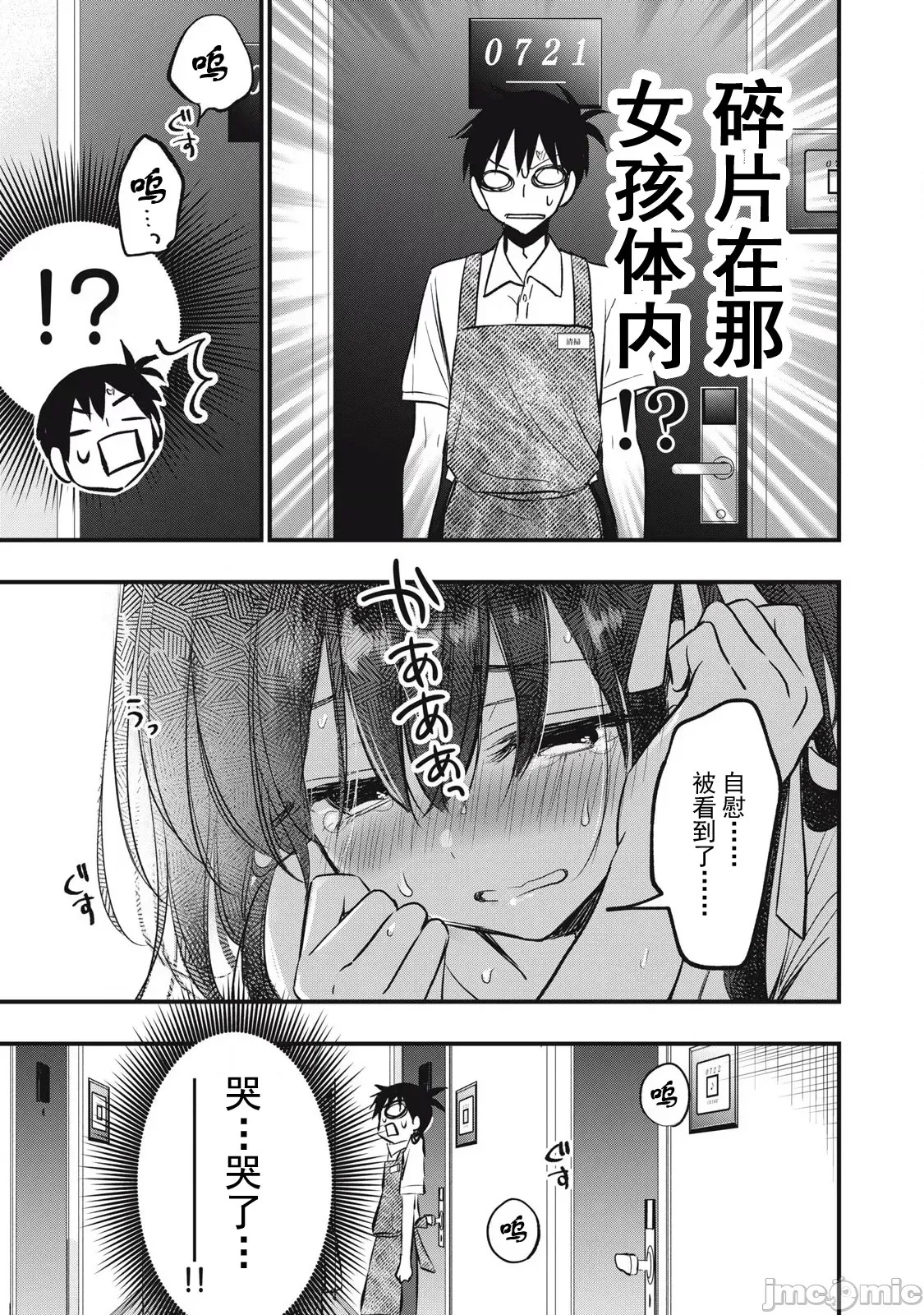 108P！～一年后一定要108P的故事～[zensori]108P!~1年后に绝对108Pする话~ 1.2 6/44