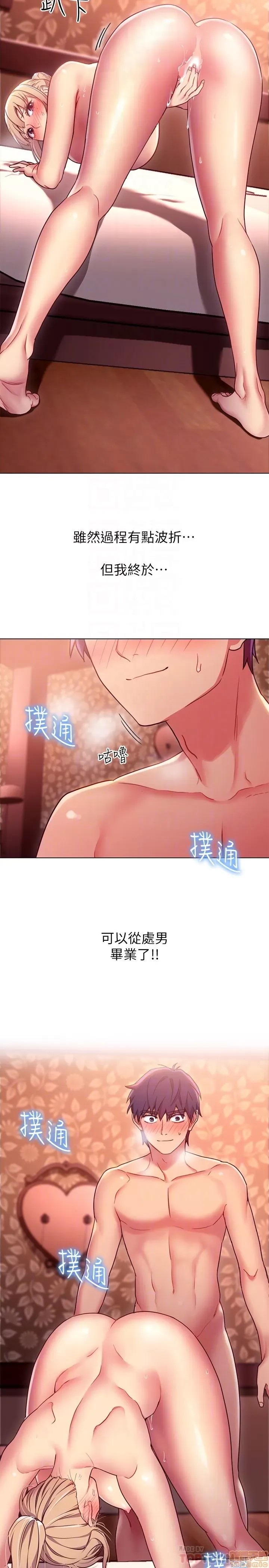 继母的朋友们/ハーレム×ハーレム 10 31/33