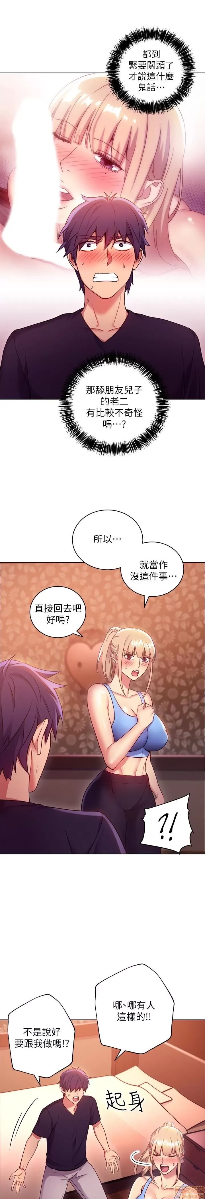 继母的朋友们/ハーレム×ハーレム 10 6/33