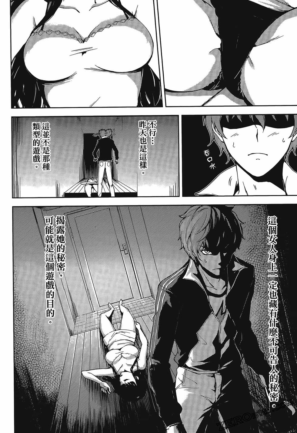 我的现实是恋爱游戏 第01卷 155/180