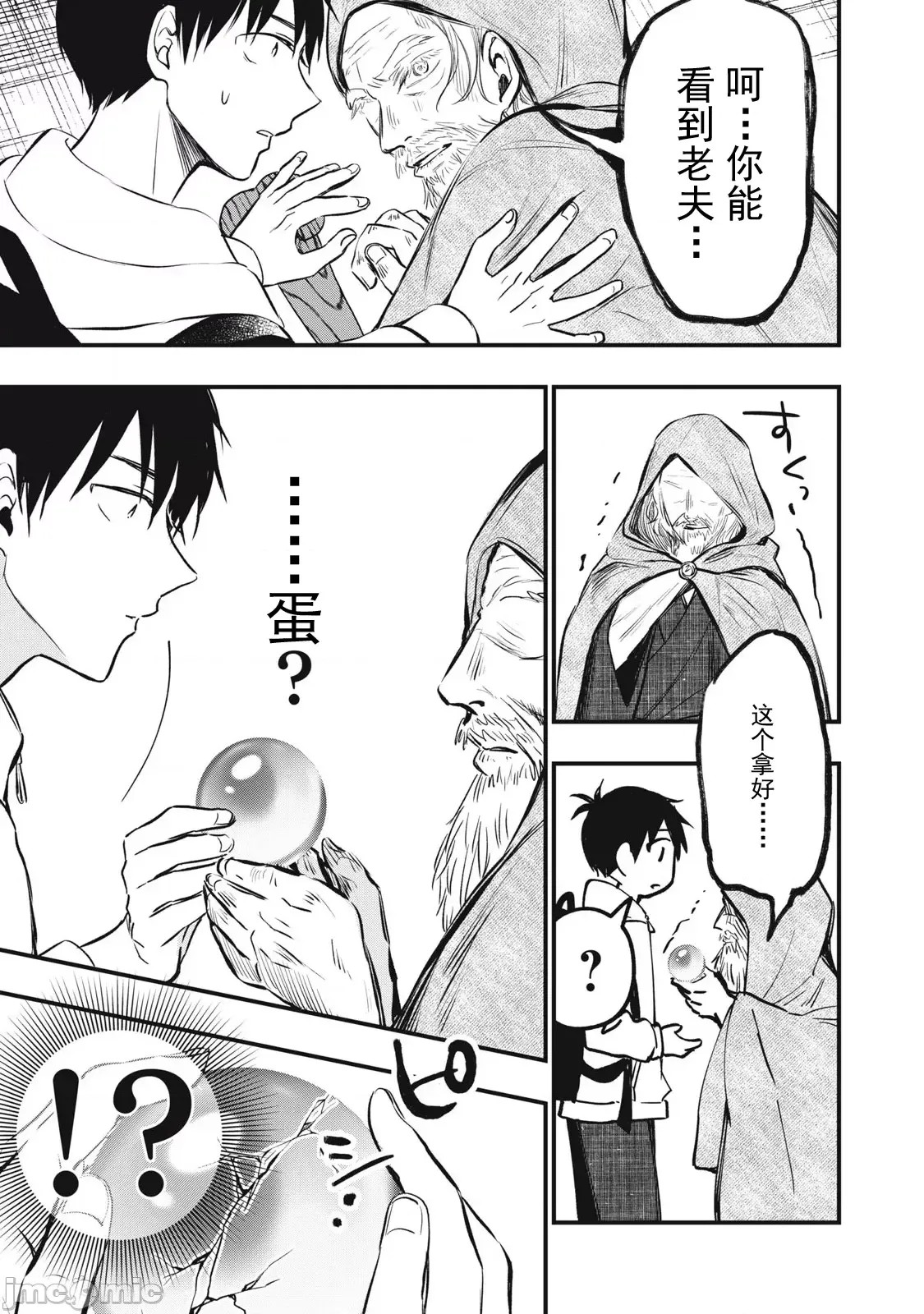 108P！～一年后一定要108P的故事～[zensori]108P!~1年后に绝对108Pする话~  12/31