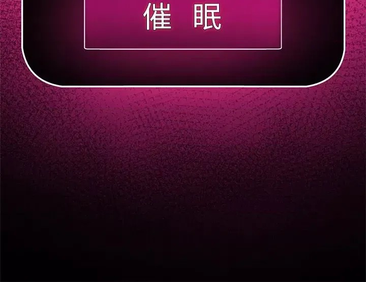 催眠手机 / 催眠手机 催眠手机 第2话 227/227