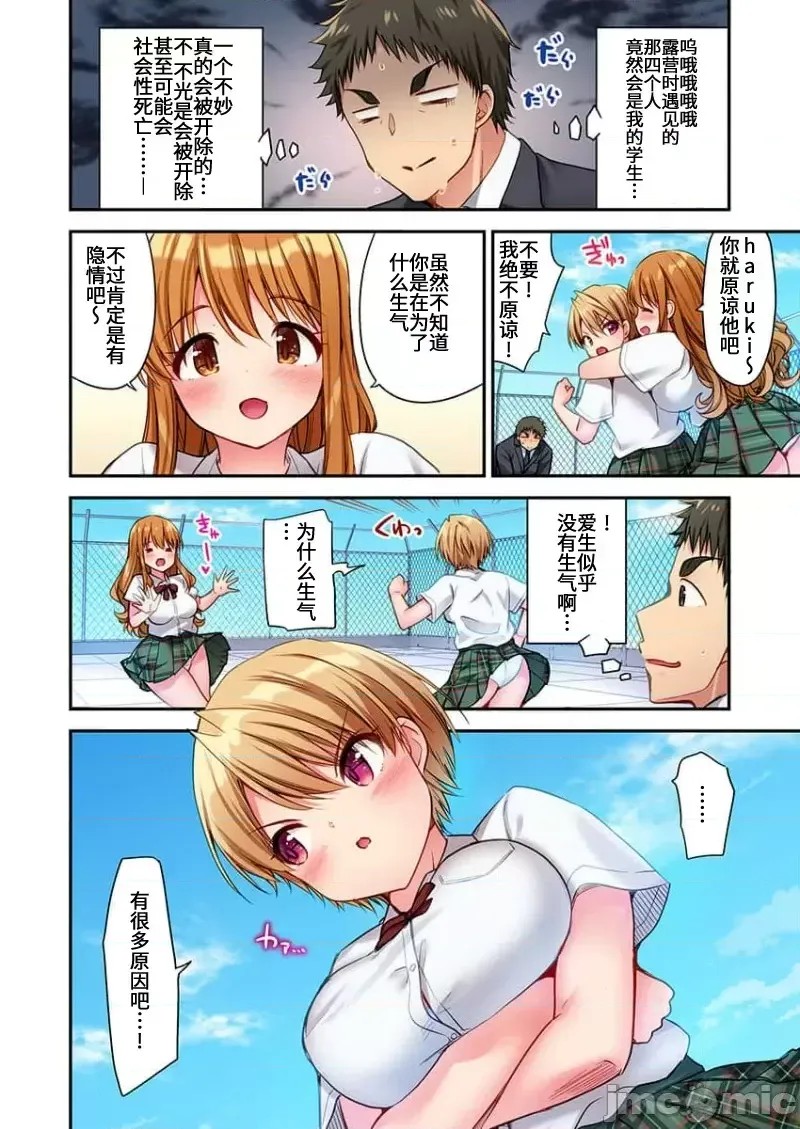 后宫露营！/ 后宫软绵绵！[ユウキHB] ハーレムきゃんぷっ！[禁漫天堂*不咕鸟汉化组] Harmen Camp  4/29