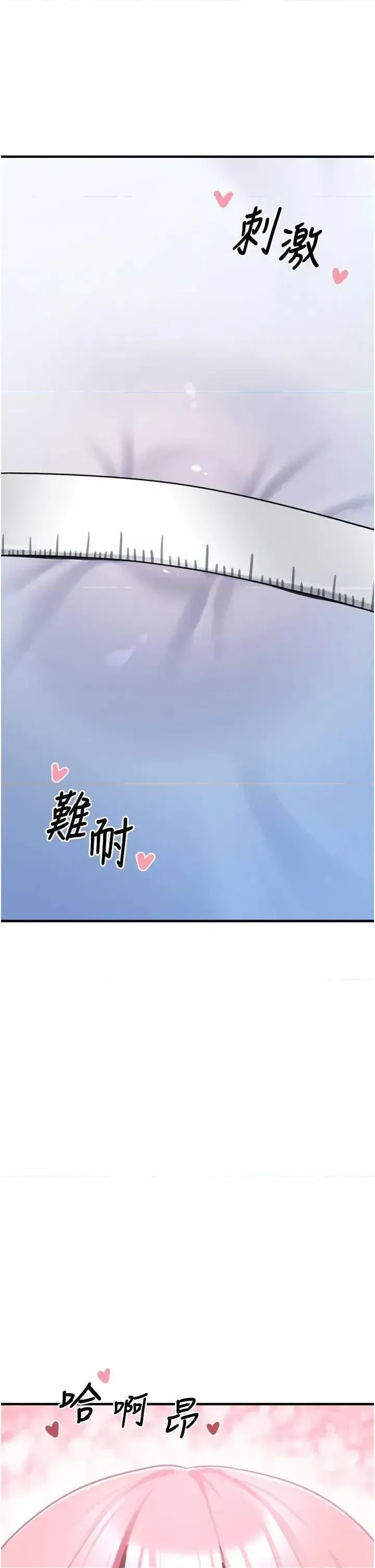 垃圾堆捡到宠物系萌妹  63/72