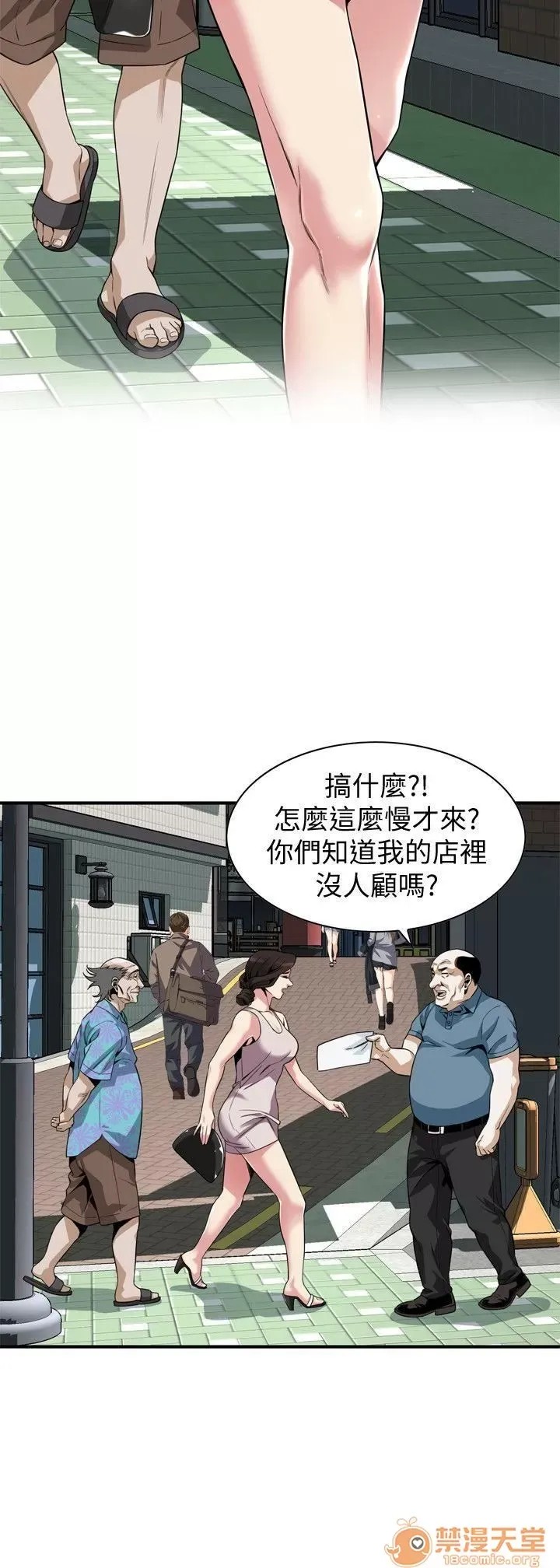 偷窥/窥视者/偷窥者/Take a Peek 143-145 14/68