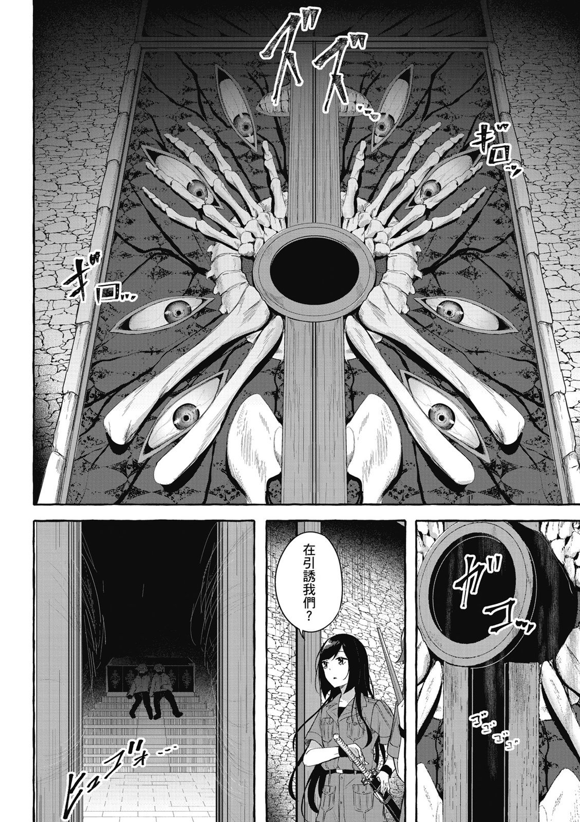 SEX&迷宫！！~在我家地下出现了H次数=等级的迷宫！？~ 第09卷 8/162