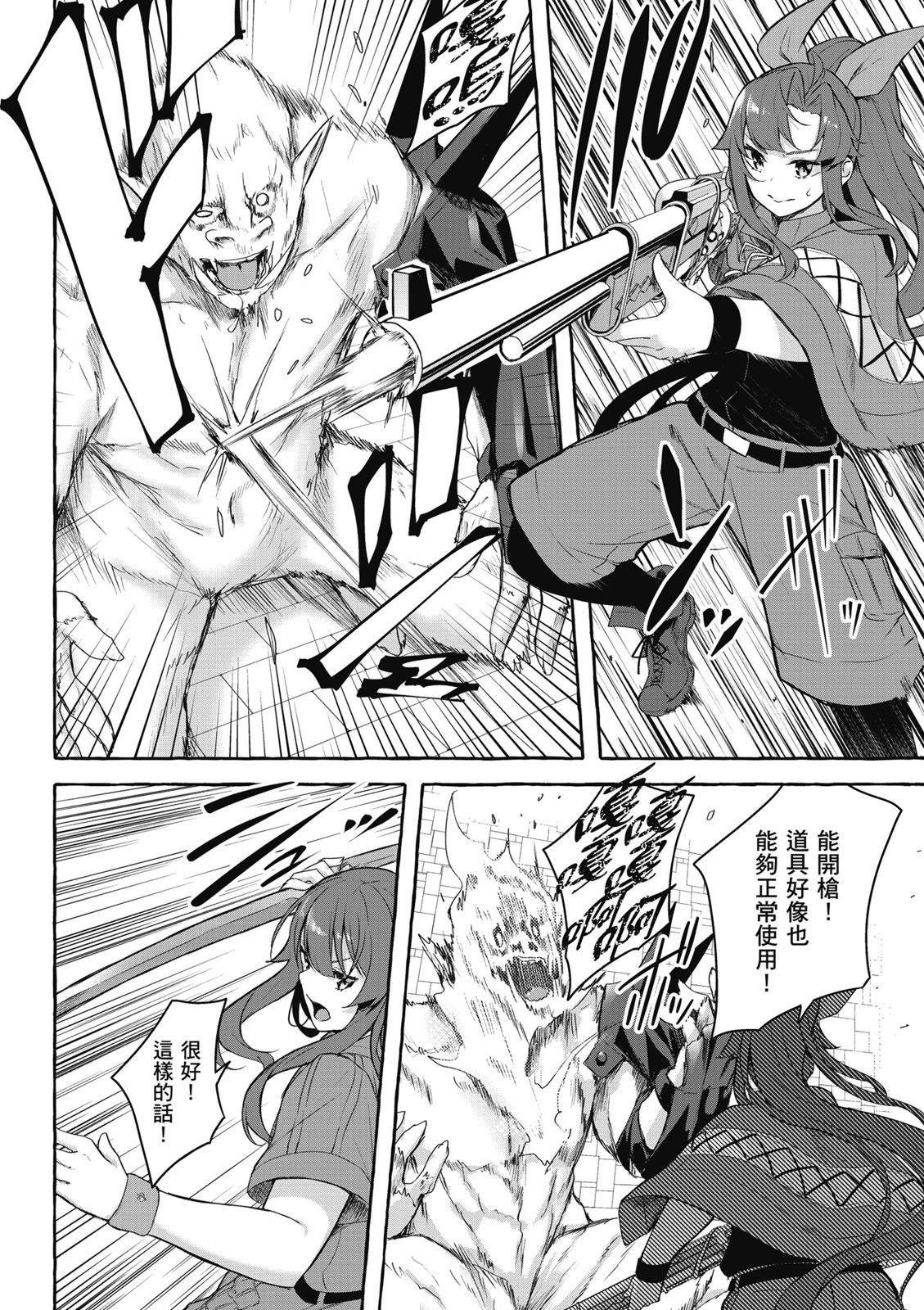 SEX&迷宫！！~在我家地下出现了H次数=等级的迷宫！？~ 第09卷 76/162