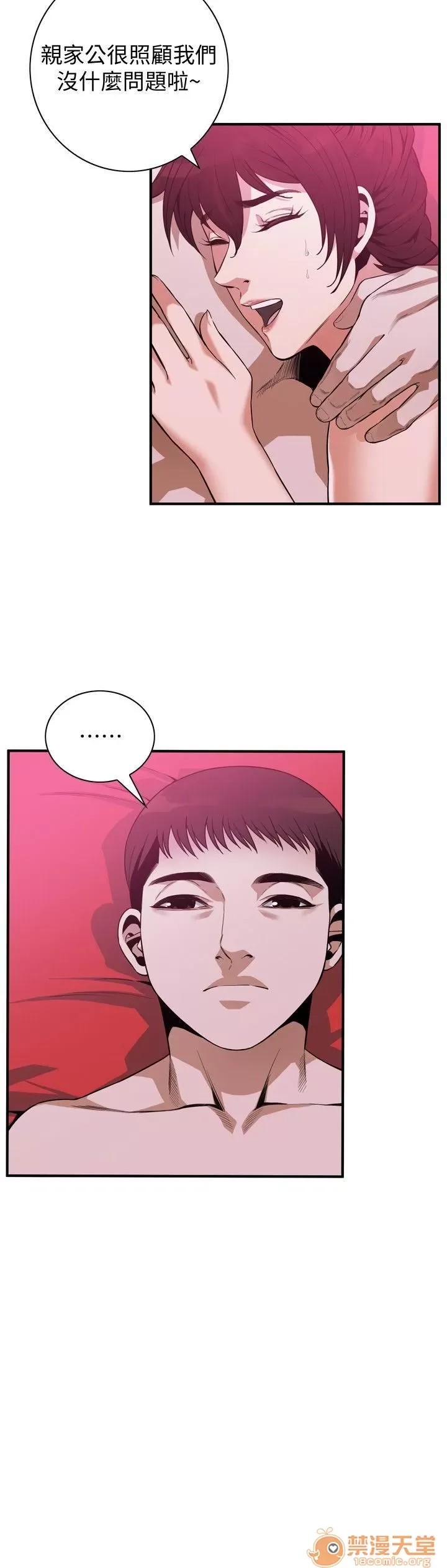 偷窥/窥视者/偷窥者/Take a Peek 143-145 38/68
