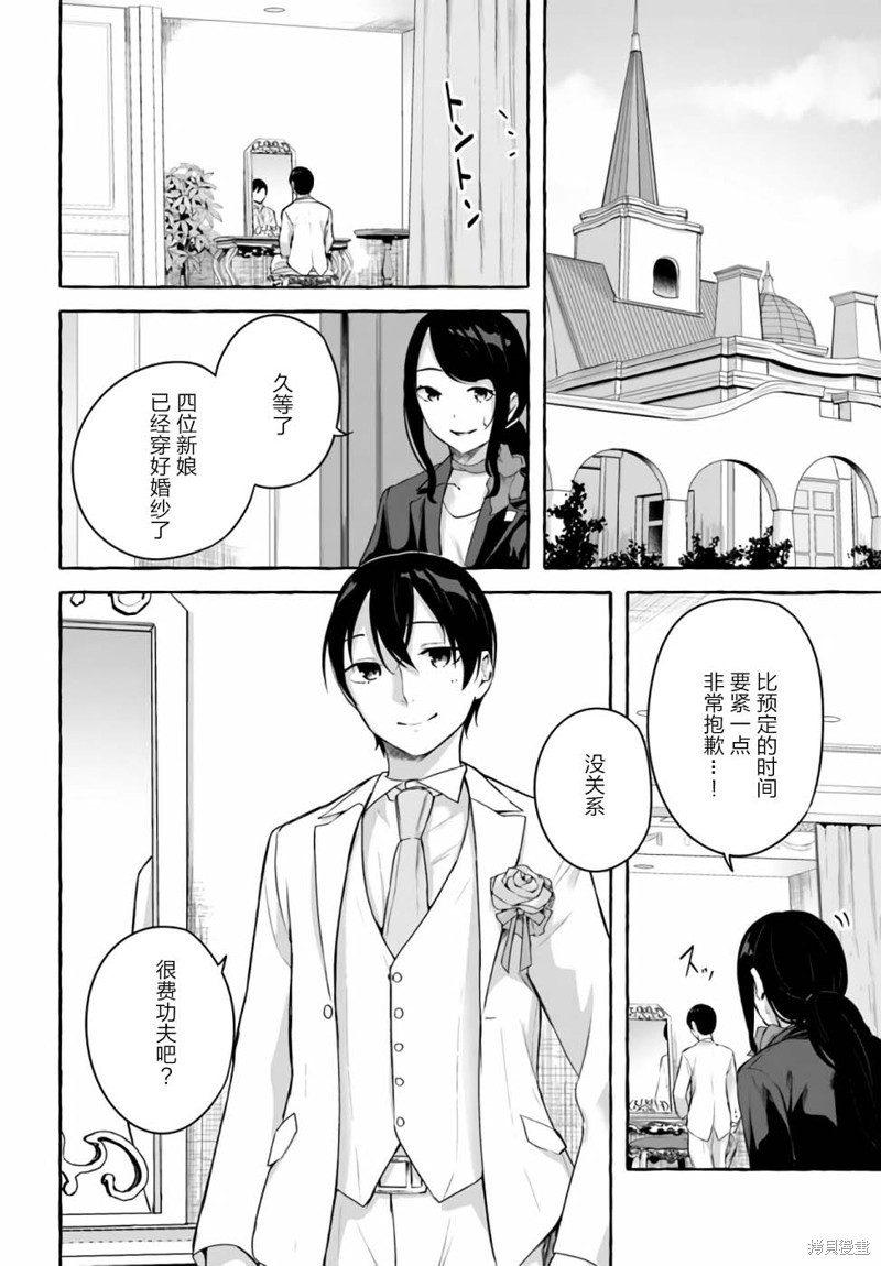 SEX&迷宫！！~在我家地下出现了H次数=等级的迷宫！？~ 第01话 42/46