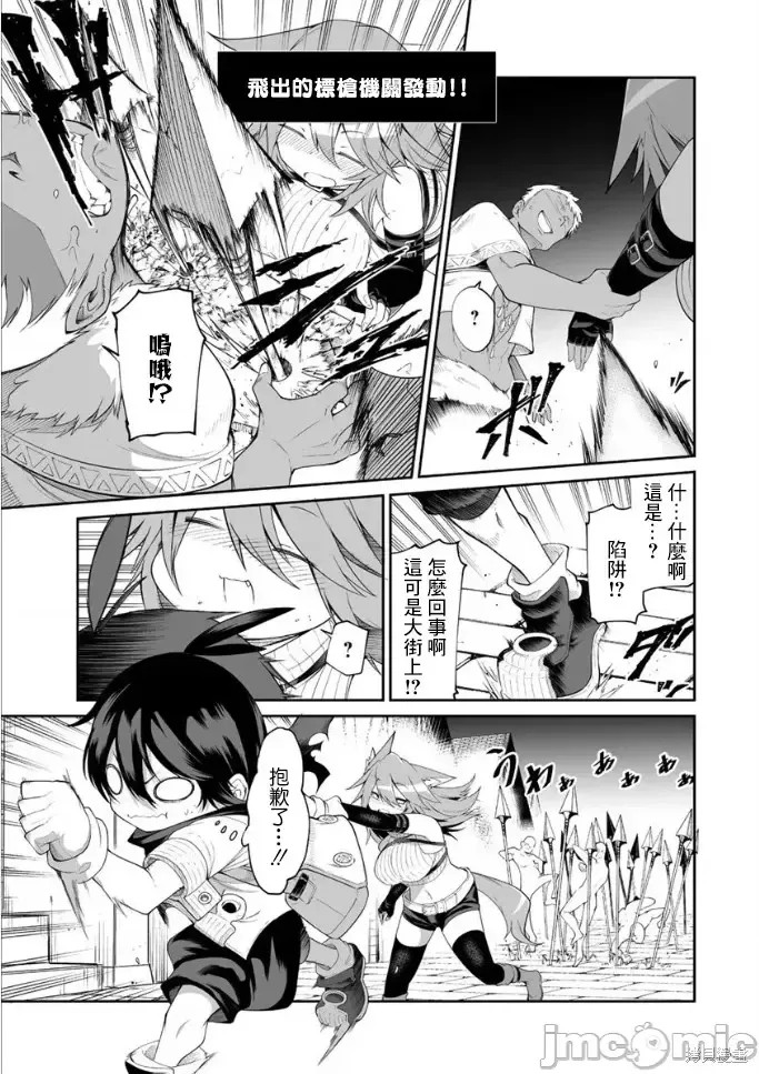 别榨干我啊，商人小姐！[くつがえる] 搾り取らないで、女商人さん！！  15/28